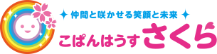 こぱんはうす さくら